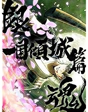 Amazon.co.jp: 劇場版 銀魂 新訳紅桜篇【通常版】 [DVD] : 杉田 智和
